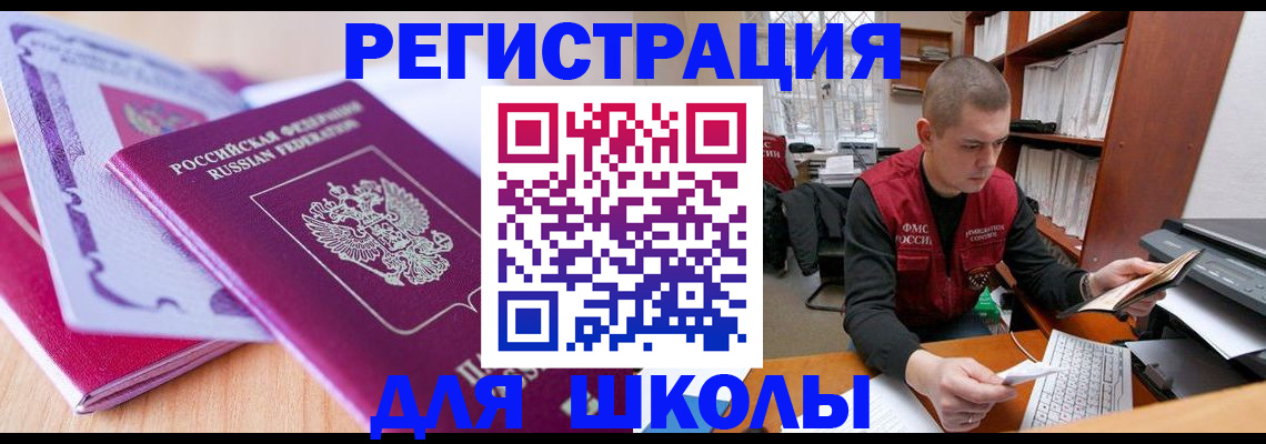 временная регистрация поиск в Минеральных Водах